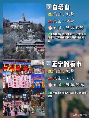 兰州必去十大景点！新手必看！附旅游攻略  -图3