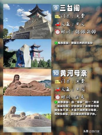 兰州必去十大景点！新手必看！附旅游攻略  -图6