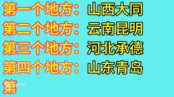 我国这十个地方，最适合夏天旅游，来看看是哪十个地方  -图2