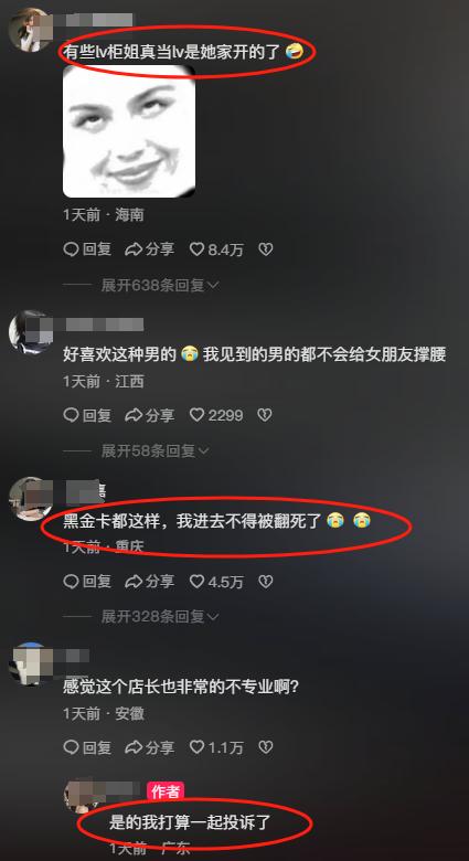 被LV男销售忽视还遭柜姐翻白眼？年消费百万深圳黑金卡客户破防：不知道在牛什么  -图3