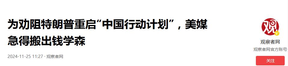 特朗普又要神助攻我国，美国集体担忧起来，我国要收获重大利好?  -图2