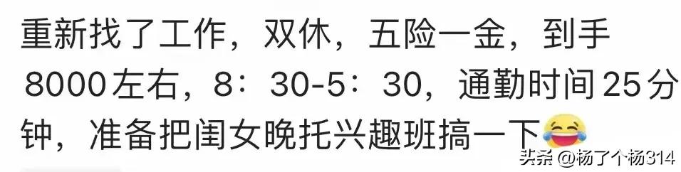 要接送孩子的宝妈真的很难找工作，来看宝妈们都是些啥工作！  -图12