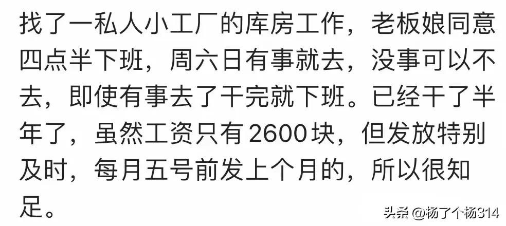 要接送孩子的宝妈真的很难找工作，来看宝妈们都是些啥工作！  -图11