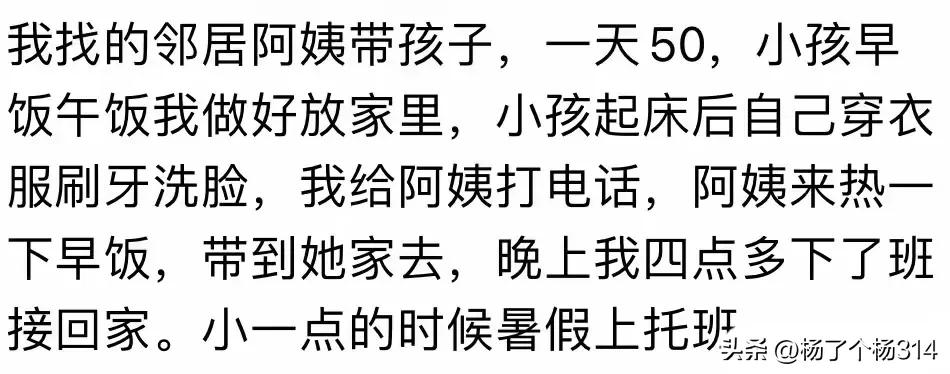 要接送孩子的宝妈真的很难找工作，来看宝妈们都是些啥工作！  -图16