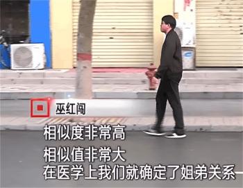 姐弟同时被拐，27年后姐姐找到弟弟，靠记忆找到1400公里外的家人  -图21