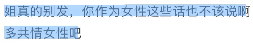 共情李行亮后，蓝盈莹又被骂了…  -图7