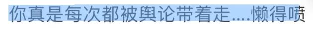 共情李行亮后，蓝盈莹又被骂了…  -图13