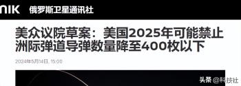 中美俄洲际导弹射程对比：美12000多公里，俄18000，中国是多少？  -图12