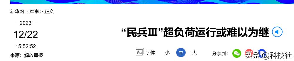 中美俄洲际导弹射程对比：美12000多公里，俄18000，中国是多少？  -图14