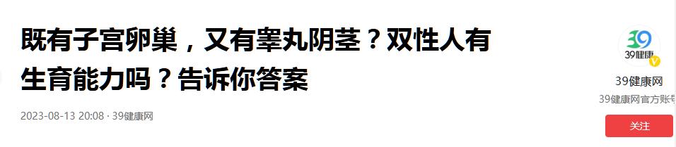 重庆一女子有两套生殖系统，先嫁老公生下一子，而后娶妻又得一娃  -图11