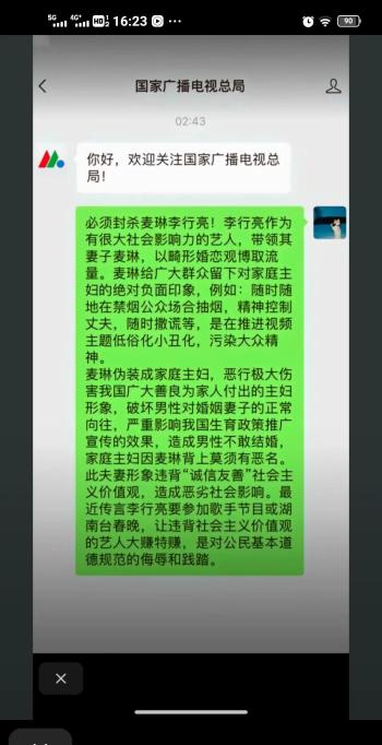 无论离不离婚，李行亮的路人缘都已经毁光了，他成了薛定谔的猫  -图7