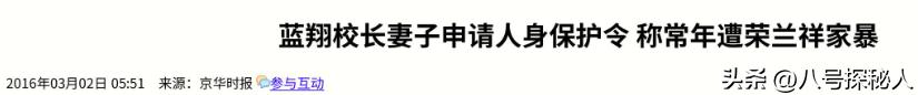 把三个女儿送进监狱后，蓝翔校长再送原配入狱，却被原配揭老底  -图22