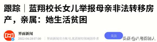 把三个女儿送进监狱后，蓝翔校长再送原配入狱，却被原配揭老底  -图20