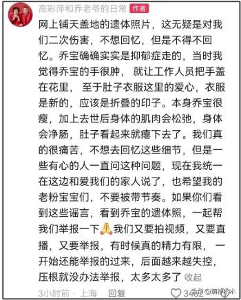 太残忍！乔任梁遗体照被疯传，父母否认传言，网友呼吁严惩造谣者  -图2