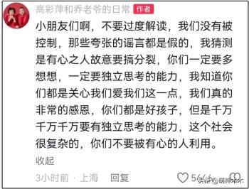 太残忍！乔任梁遗体照被疯传，父母否认传言，网友呼吁严惩造谣者  -图6