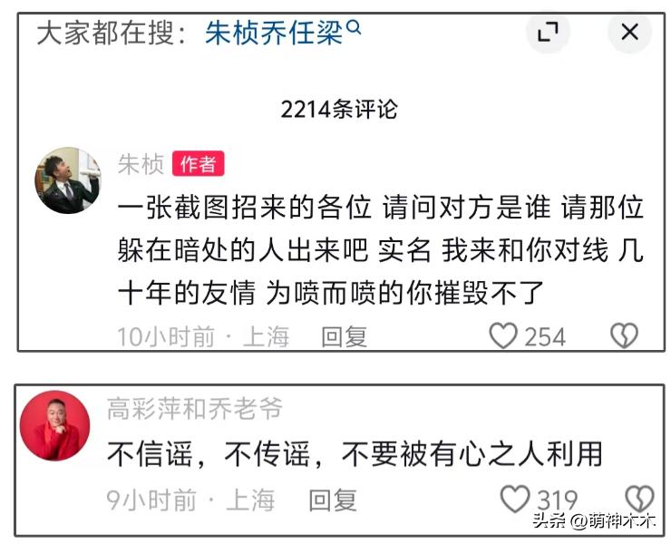 太残忍！乔任梁遗体照被疯传，父母否认传言，网友呼吁严惩造谣者  -图11