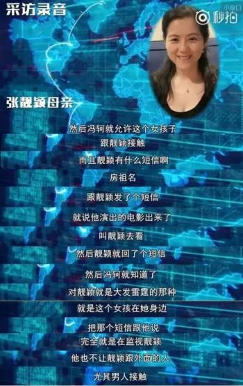 张靓颖妈妈张桂英：离婚后女儿是我的唯一，我不能让她往火坑里跳  -图22