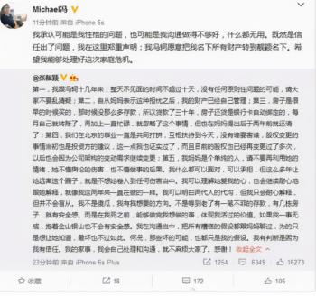 张靓颖妈妈张桂英：离婚后女儿是我的唯一，我不能让她往火坑里跳  -图23