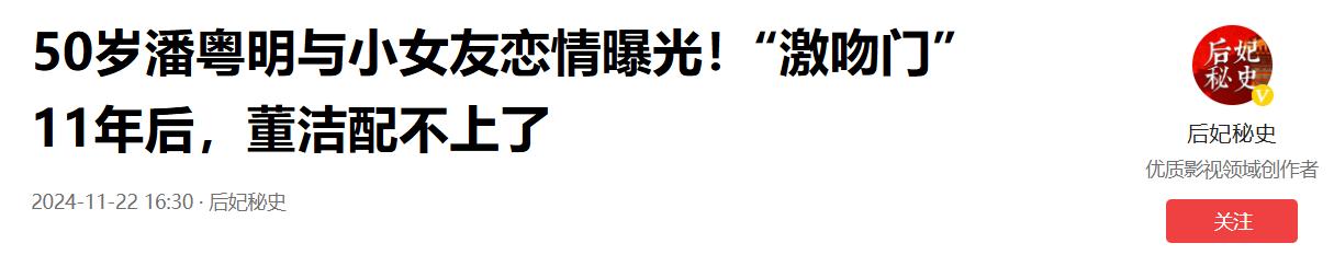 &amp;quot;许仙&amp;quot;潘粤明 : 董洁宁要王大治 , 也不要这个家 , 9年过去终于扬眉吐气  