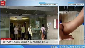 无故持有少女性影像，黄子佼被判8个月，被抓后毫无悔改之意  -图4