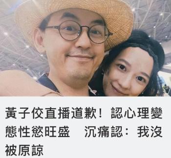 无故持有少女性影像，黄子佼被判8个月，被抓后毫无悔改之意  -图5